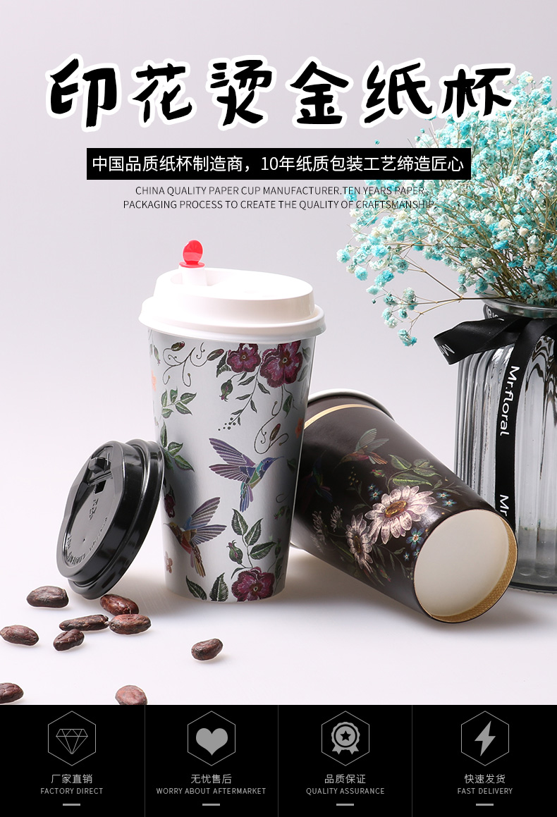 Hot drink paper cup