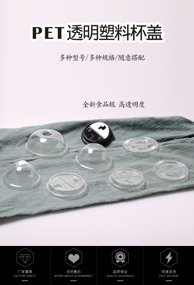 PET transparent plastic lid