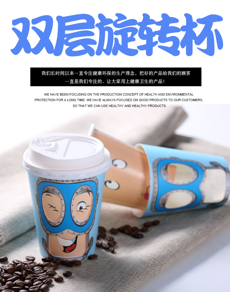 Rotating paper cup