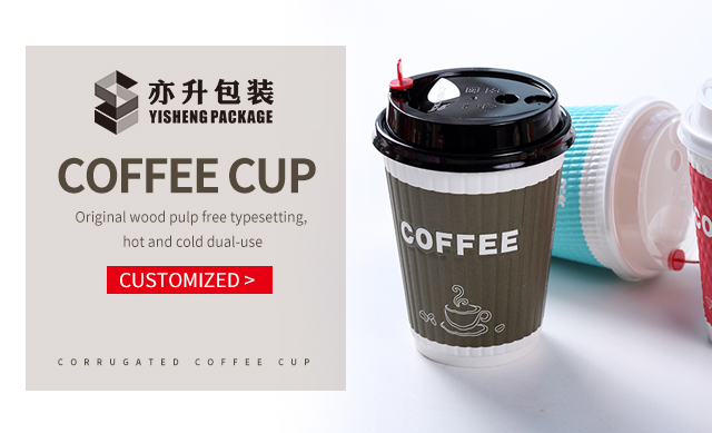 Iconic Packaging: Coffee Cup Sleeves - The Packaging Company